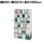 サカエ カセットシリーズ 壁面床置タイプ 幅600×奥行210×高さ1055mm CTK-6SAGL