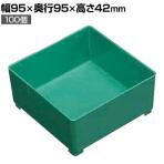 サカエ パーツトレーセット 100個 幅95×奥行95×高さ42mm P-DS
