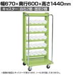 サカエ ツーリングワゴン UT-50タイプ 幅670×奥行600×高さ1440mm TLR-16AJKT