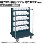 サカエ ツーリングワゴン UT-50タイプ 幅790×奥行600×高さ1230mm TLR-35AD