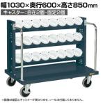 サカエ ツーリングワゴン UT-50タイプ 幅1030×奥行600×高さ850mm TLR-23AJKD