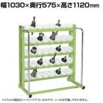 サカエ ツーリングラック UT-50タイプ 幅1030×奥行575×高さ1120mm TLN-25AN