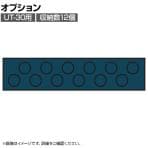 [オプション]サカエ ツーリング用オプションホルダーフレーム UT-30用 UT-3012KD UT-3012KD