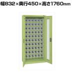 サカエ 大型ツーリング保管庫 幅832×奥行450×高さ1760mm TLG-AS73A