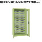 サカエ 大型ツーリング保管庫 幅832×奥行450×高さ1760mm TLG-AS73C
