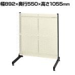 サカエ ラックシステム パンチングパネルタイプ 幅892×奥行550×高さ1055mm PLS-2PD