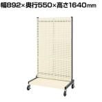 サカエ ラックシステム パンチングパネルタイプ 移動式 幅892×奥行550×高さ1640mm PLS-3PDR