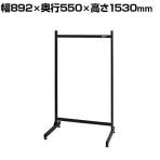 サカエ ラックシステム床置型 本体 幅892×奥行550×高さ1530mm PLS-15D