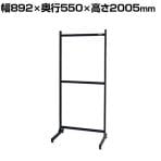 サカエ ラックシステム床置型 本体 幅892×奥行550×高さ2005mm PLS-20D