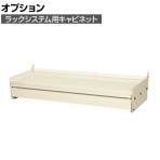 [オプション]サカエ ラックシステム用オプションキャビネット 幅868×奥行315×高さ180mm MC-01