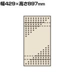 サカエ パンチングウォールシステム 壁取付き型 幅429×高さ897mm PO-451LN