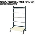 サカエ ラックシステム フックハンガータイプ移動式 幅892×奥行550×高さ1640mm PLS-1542HDR
