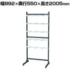 サカエ ラックシステム フックハンガータイプ固定式 幅892×奥行550×高さ2005mm PLS-20300D