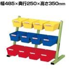 サカエ ミニハンガー 幅485×奥行250×高さ350mm NV-277