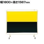 サカエ 遮光スクリーン 移動式 幅1800×高さ1587mm YS-18GYEC