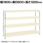 サカエ ニューCSパールラック 均等耐荷重75KG/段 4段タイプ 幅1800×奥行600×高さ1200mm CSPRA-1324I