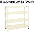 サカエ スーパーラック 均等耐荷重80KG/段 4段タイプ 幅1220×奥行600×高さ1200mm SPR-1124I