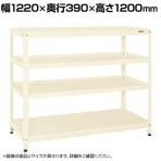 サカエ スーパーラック 均等耐荷重150KG/段 4段タイプ 幅1220×奥行390×高さ1200mm SPR-1104MI
