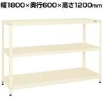 サカエ スーパーラック 均等耐荷重150KG/段 3段タイプ 幅1800×奥行600×高さ1200mm SPR-1323MI