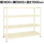 サカエ スーパーラック 均等耐荷重150KG/段 4段タイプ 幅1800×奥行600×高さ1500mm SPR-2324MI