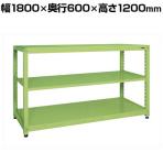 【単体】サカエ RKラック 単体 均等耐荷重:250KG/段 3段タイプ 幅1800×奥行600×高さ1200mm RKN-8623