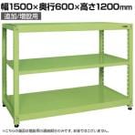 【追加/増設用】サカエ RKラック 連結 均等耐荷重:250KG/段 3段タイプ 幅1500×奥行600×高さ1200mm RKN-5623R