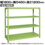 【追加/増設用】サカエ RKラック 連結 均等耐荷重:250KG/段 4段タイプ 幅1800×奥行450×高さ1200mm RKN-8424R