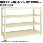 【単体】サカエ RKラック 単体 均等耐荷重:250KG/段 4段タイプ 幅1800×奥行450×高さ1800mm RKN-8484I