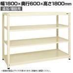 【単体】サカエ RKラック 単体 均等耐荷重:250KG/段 4段タイプ 幅1800×奥行600×高さ1800mm RKN-8684I