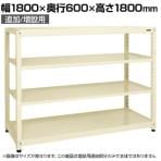 【追加/増設用】サカエ RKラック 連結 均等耐荷重:250KG/段 4段タイプ 幅1800×奥行600×高さ1800mm RKN-8684RI