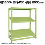 【単体】サカエ RKラック傾斜棚タイプ 単体 幅1800×奥行450×高さ1800mm RKN-8483S