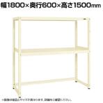 サカエ RKラック 下開放型 均等耐荷重:250KG/段 幅1800×奥行600×高さ1500mm RKN-8652KI