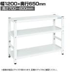 サカエ サカエラック高さ調整タイプ 100kg/段 3段タイプ 幅1200×奥行650×高さ700～800mm TSTN3-1270W