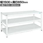 サカエ サカエラック高さ調整タイプ 100kg/段 3段タイプ 幅1500×奥行650×高さ700～800mm TSTN3-1570W