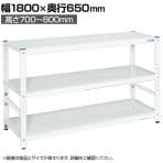サカエ サカエラック高さ調整タイプ 100kg/段 3段タイプ 幅1800×奥行650×高さ700～800mm TSTN3-1870W