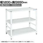 サカエ サカエラック高さ調整タイプ 100kg/段 3段タイプ 幅1200×奥行650×高さ900～1000mm TSTN3-1290W