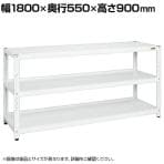 サカエ サカエラックコボレ止め付き 幅1800×奥行550×高さ900mm STN2-1890ALW