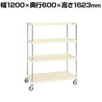 サカエ ニューCSパールキャスターラック ゴム車 幅1200×奥行600×高さ1623mm CSPRA-2124URI
