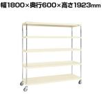 サカエ ニューCSパールキャスターラック ゴム車 幅1800×奥行600×高さ1923mm CSPRA-3325URI