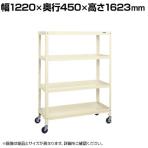 サカエ スーパーキャスターラック ゴム車 幅1220×奥行450×高さ1623mm SPR-2114RI