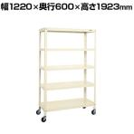 サカエ スーパーキャスターラック ゴム車 幅1220×奥行600×高さ1923mm SPR-3125RI