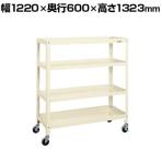 サカエ スーパーキャスターラック ナイロンウレタン車 幅1220×奥行600×高さ1323mm SPR-1124RNUI