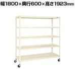 サカエ スーパーキャスターラック ゴム車 幅1800×奥行600×高さ1923mm SPR-3325MRI