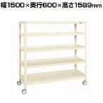 サカエ スーパーキャスターラック 双輪エラストマー車 幅1500×奥行600×高さ1589mm SPR-2225RDI
