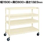 サカエ スーパラック3方コボレ止め棚板仕様 移動式 ゴム車 幅1500×奥行600×高さ1323mm SPR-1214ALRI