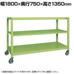 サカエ キャスターラックRK型 幅1800×奥行750×高さ1350mm RKCN-8723