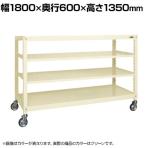 サカエ キャスターラックRK型 幅1800×奥行600×高さ1350mm RKCN-8624