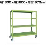 サカエ キャスターラックRK型 幅1800×奥行600×高さ1970mm RKCN-8684