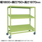 サカエ キャスターラックRK型傾斜棚タイプ 幅1800×奥行750×高さ1970mm RKCN-8783SNUI
