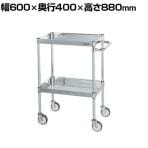 サカエ ステンレスCSパールワゴン H880mm 棚板2段 幅600×奥行400×高さ880mm CSP3-6082NU